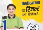 Shoyeb Aftab from Odisha scripts history in NEET